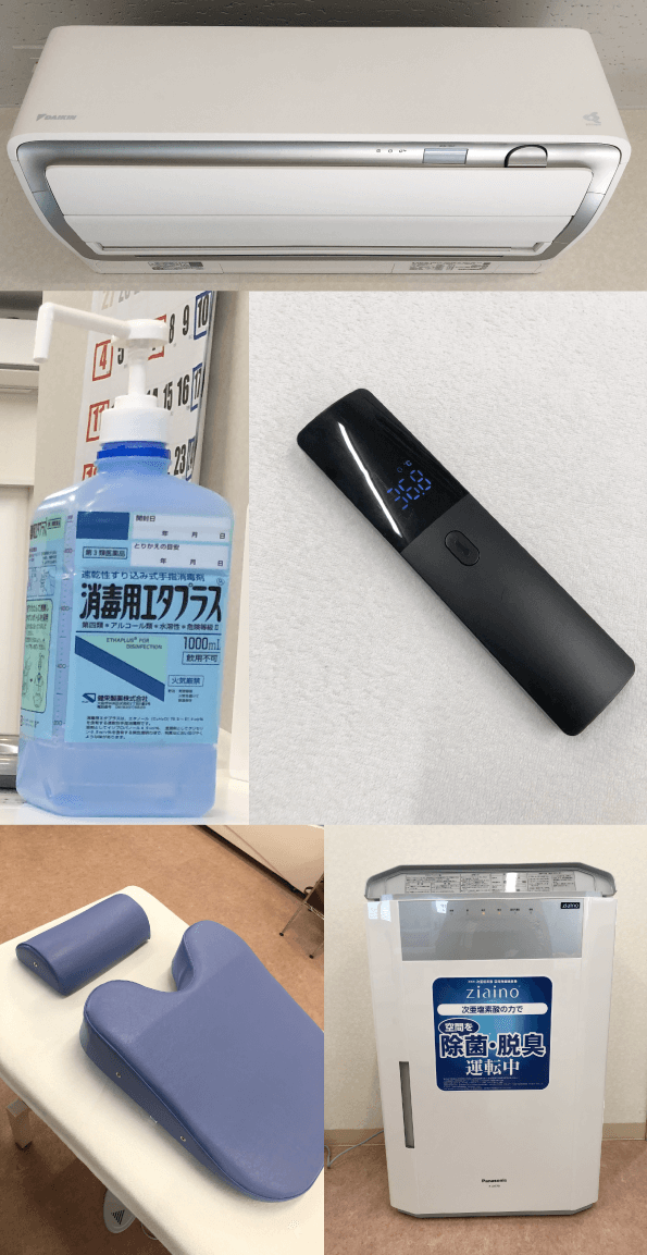 感染拡大防止のための措置について
